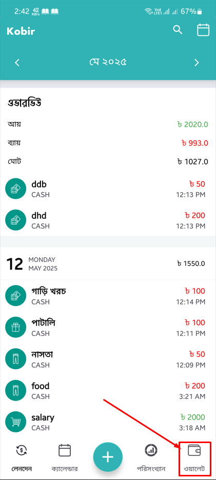 Wallet Page Screenshot