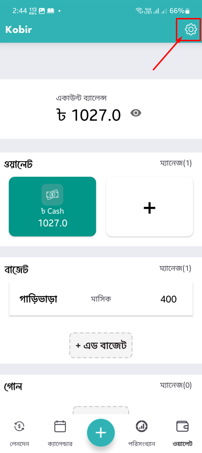 Settings Screenshot
