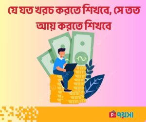 ম্যাচ ম্যানেজার অ্যাপ
